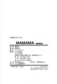 [Hiryuu Ran] MAMAMA Shokai Genteiban [English] [SaHa]