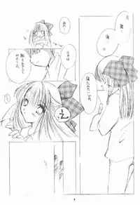 [BiS, LIKE LIFE "rie"] Romancero (Air, Kanon)