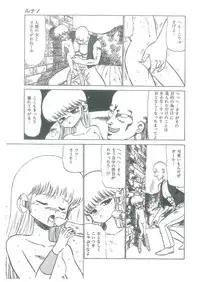 [Bangaichi Mitsugu] Osanasugiru Maihime