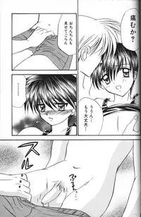 [Tsumugi Kyuuta] Neo Bondage Love ~Shounen no Houkago~ Vol. 2