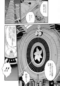 Seireki 2200 Nen no Ota 2