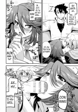 Namaiki Oppai Banchou Ch. 1-7