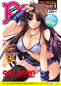 Comic Unreal 2010-08 Vol.26 [Digital]