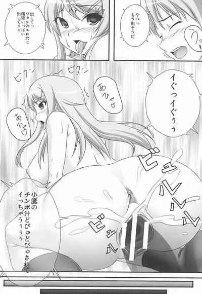 Boku wa Cosplay ga Suki na Wake ja nai