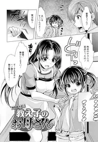 [Matsunami Rumi] Isourou Kamisama