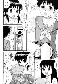 [Juan Gotoh] Doutei Jirushi