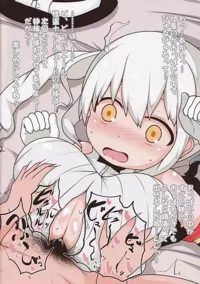 Private Knights Vol. 2