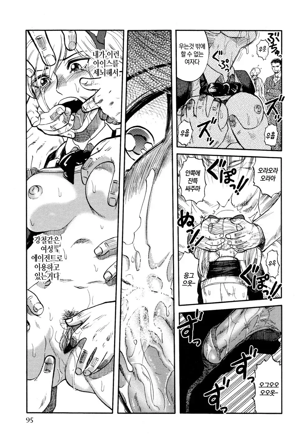 Ingyaku Kangoku Tou | 음학감옥도