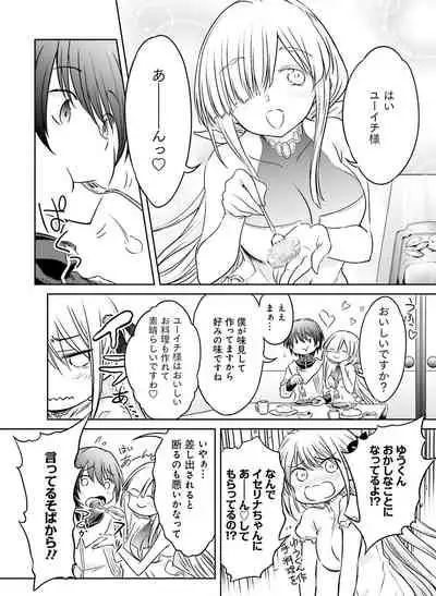 Dengeki Moeoh 2021-04