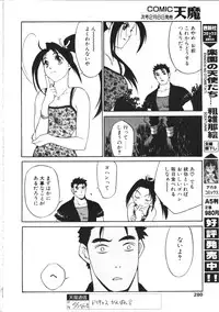 COMIC TENMA 1999-02