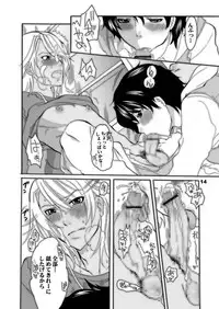 [HONEY QP (Inochi Wazuka)] Nakayoshi Oyatsu (Yes! Precure 5) [Digital]