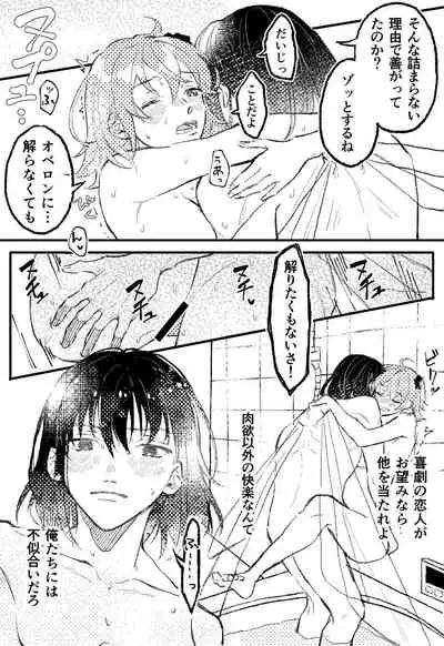 [Ron]Obe guda ♀②+ FGO kako e[ fate grand order )