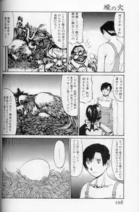 The fire of the scorpion