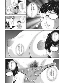 [John K. Pe-ta] Mesu Ana Kanojo