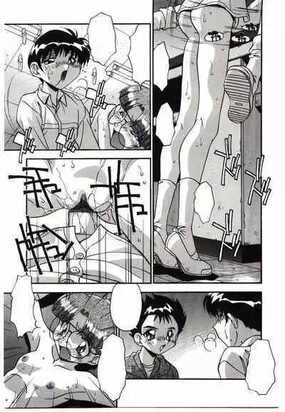 Etsuraku no Nikutsubo