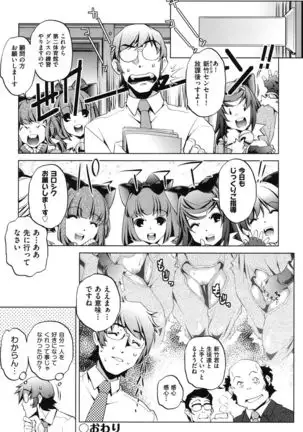 Ore no Imouto ga Seifuku de Konnani…