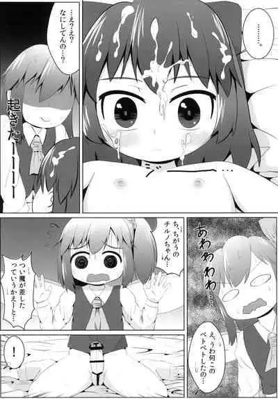 [Sake no Sanran (Haiiroguma)] Yousei no Hatsujouki (Touhou Project)