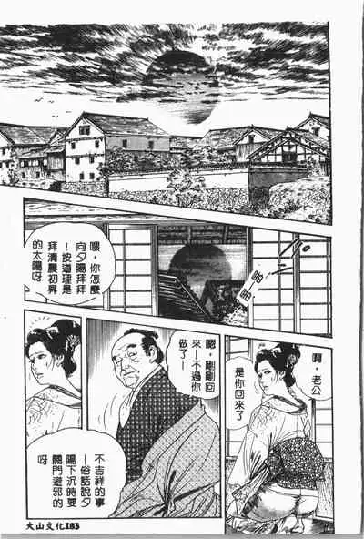 -Jigyaku Shoujo Vol.8