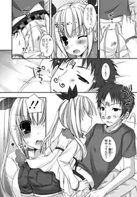 [Ueda Rieko] Amai Shimai - The Sisters so Sweet [Digital]