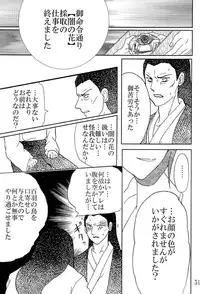 (C73) [Neji Hina no Sekai (Kuuya)] Kyou Ai II (NARUTO)