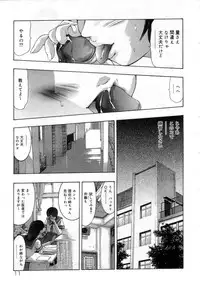 [Onikubo Hirohisa] Hari no Izanai