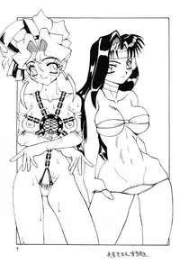 [Unagi no Nedoko (Nakano)] Shikou (Mahou Shoujo Pretty Sammy)