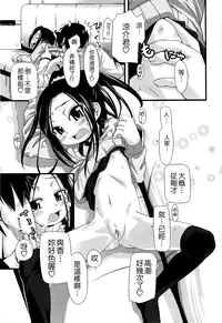 [Kakkuu] Shuu Shuku Shu! [Chinese] [Badluck1205]