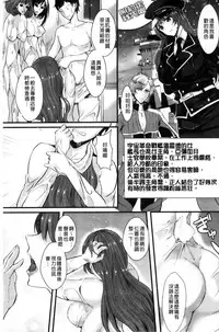 [Aji Pontarou] Kanojo e Class Change! ~Onna ni Natte Koishite~ [Chinese]