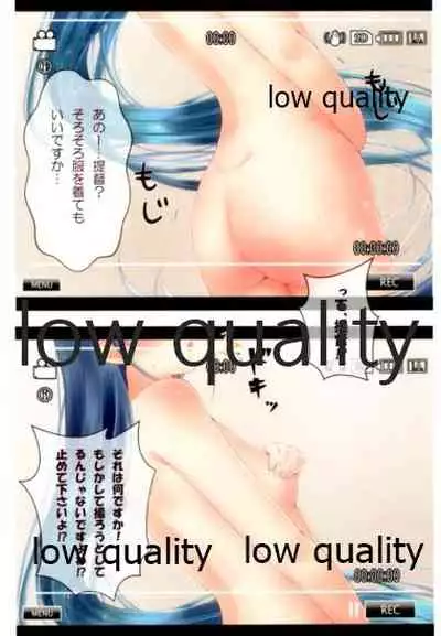 Chotto H na Samidare no asiato