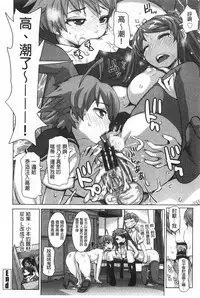 [Kira Hiroyoshi] SR na Kanojo | SR的處女 [Chinese]