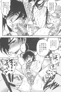 [GOMIX! 甘党 (Wild Haney)] Secret Kingdom