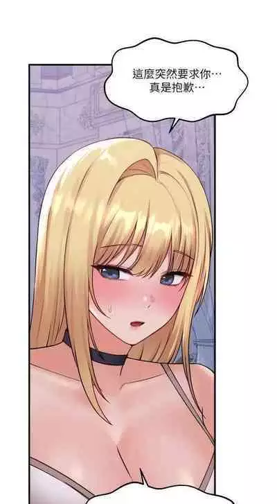 Elf Who Likes to be Humiliated Chapters 31 to 40