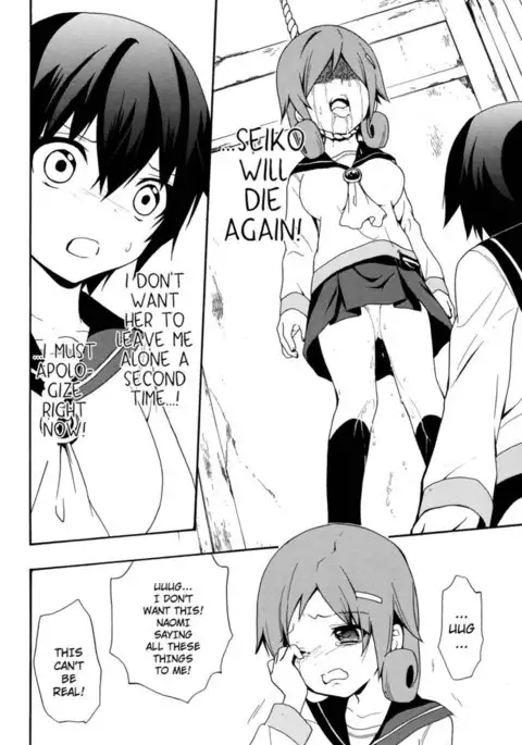 Corpse Party Book of Shadows, Chapter 5