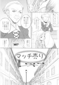 [Meramera Jealousy] JHS