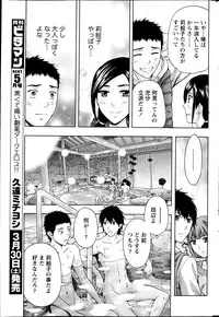 Monthly Vitaman 2013-04