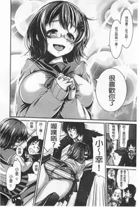 [Karasu] Shitsuke Ai [Chinese]