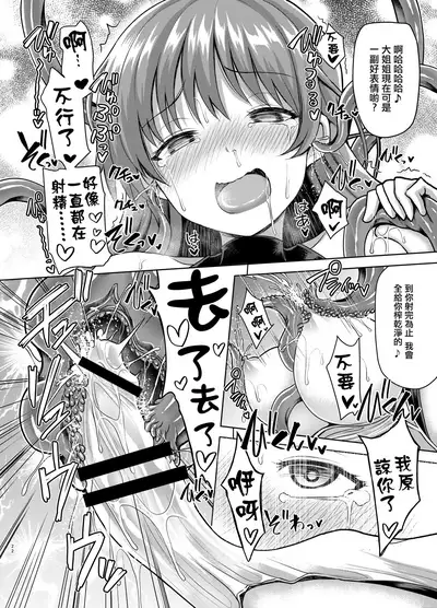 Zetsurin Hishou Spermax Hana Erogaki Majuu no Itazura