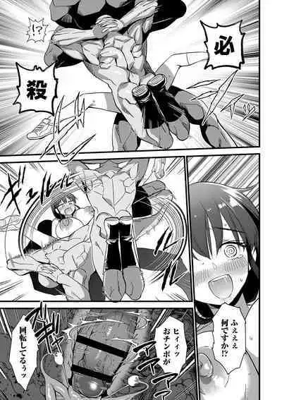 Nikurin mesu ochi akume jigoku