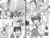 [Uchi Uchi Keyaki] Shotasen Vol 2