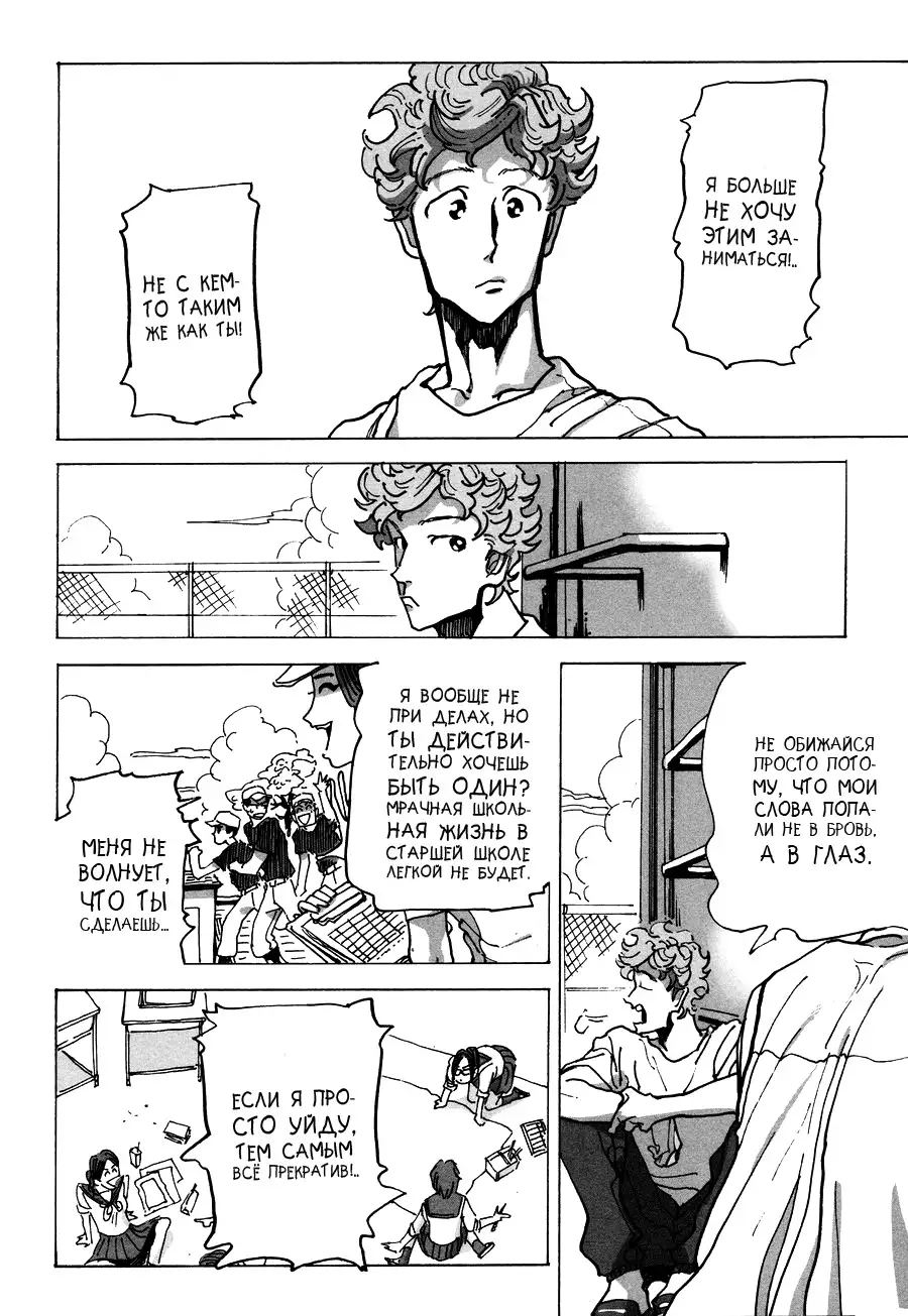 Ringo, Ki kara Ochiru