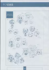 [XUSE]Seinarukana The Spirit of Eternity Sword 2 Material Book