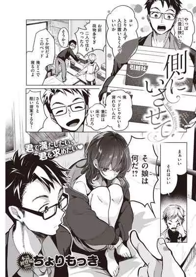 COMIC Kairakuten 2021-03