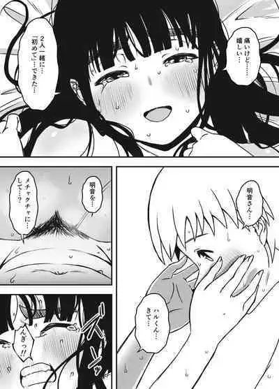 Giri no Ane to no 7-kakan Seikatsu Soushuuhen + Omake