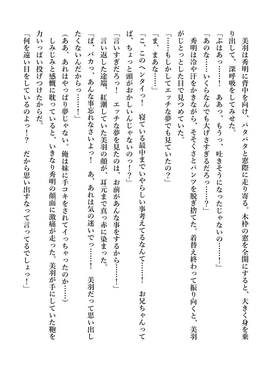 Imouto no Miu ga Zenbu Shite Ageru!