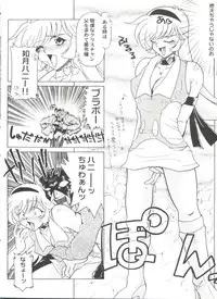 [Anthology] Aniparo Miki 8 (Various)