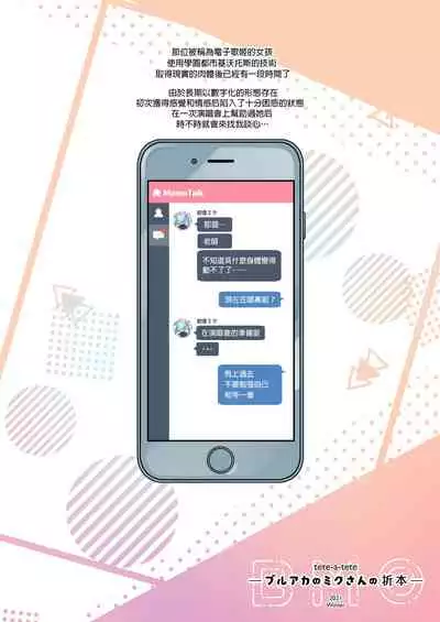 Buruaka no Miku-san no Oribon