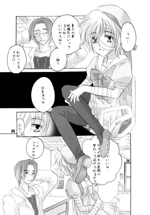 EVE ZERO ~ark of the cradle~