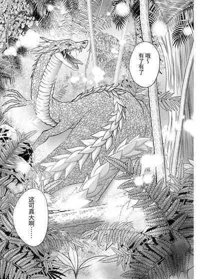 マモノ狩りの隊長はナマイキ部下と仲良くしたい!