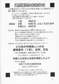 (C66) [GOLD RUSH (Suzuki Address)] Edition (Kaze) (Gundam SEED)