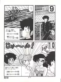 (C38) [Tropism (Tokimiran)] TROPISM 3 (Urusei Yatsura, Ranma 1/2)